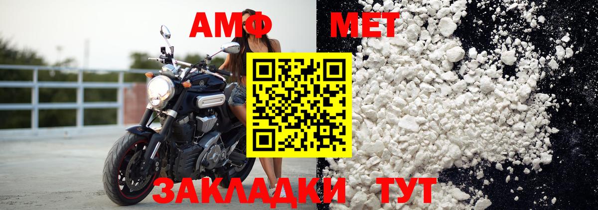 Amphetamine VHQ  Вход с VPN  АМФ  АМФЕТАМИН  Чапаевск 