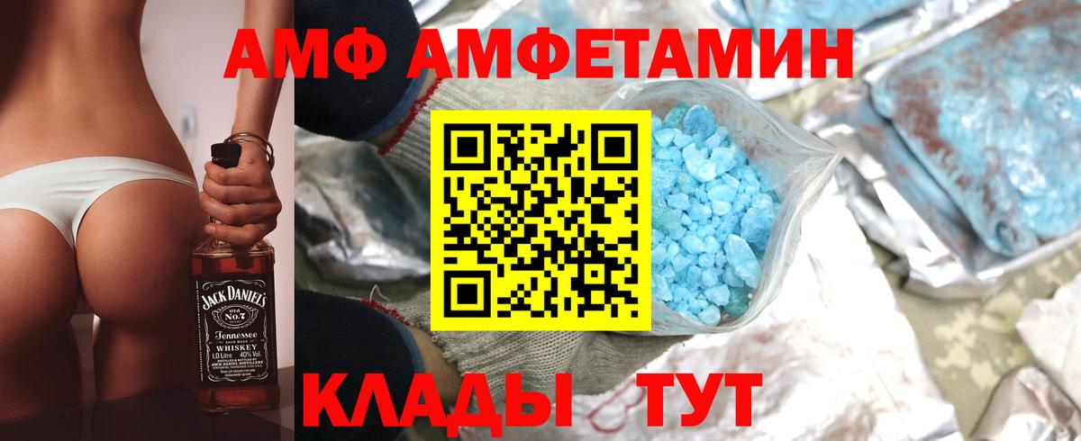 АМФ 98% Чапаевск