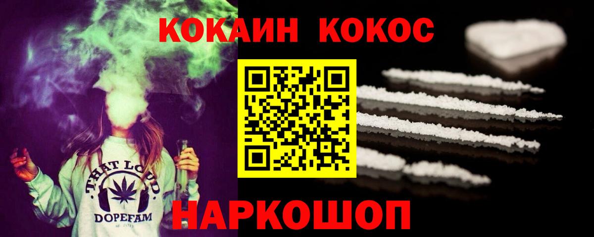 Кокаин Fish Scale  COCAIN  Вход с VPN  Чапаевск  Cocaine FishScale 
