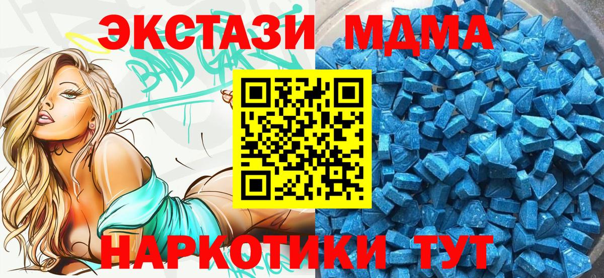 Ecstasy 99% Чапаевск