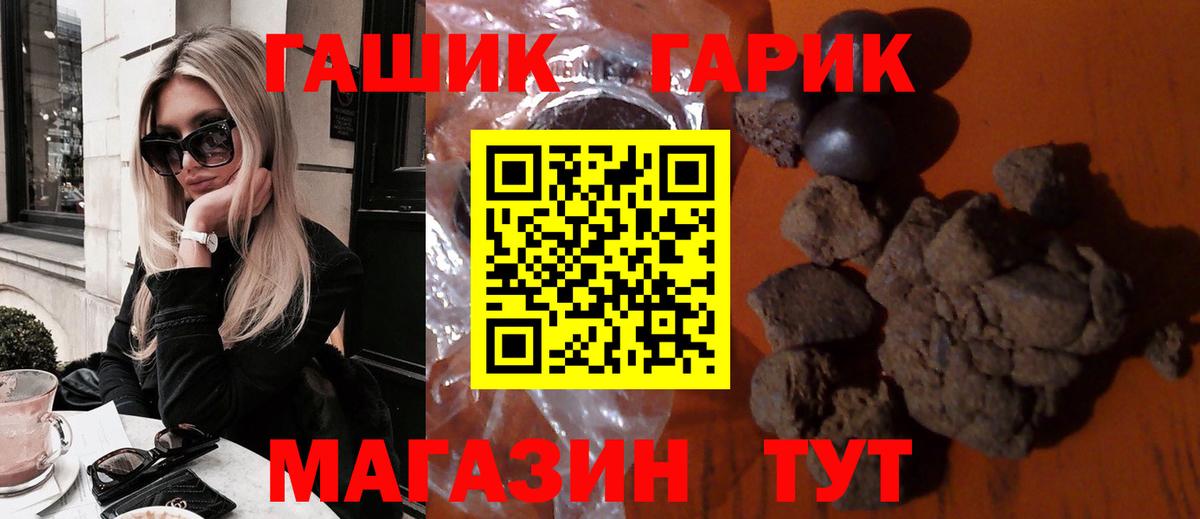 ГАШИШ Cannabis  Вход с VPN  ГАШ Изолятор  Чапаевск 