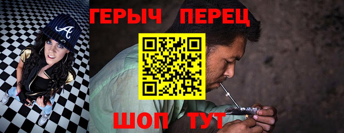 Героин хмурый  ГЕРОИН  Чапаевск  Вход с VPN 