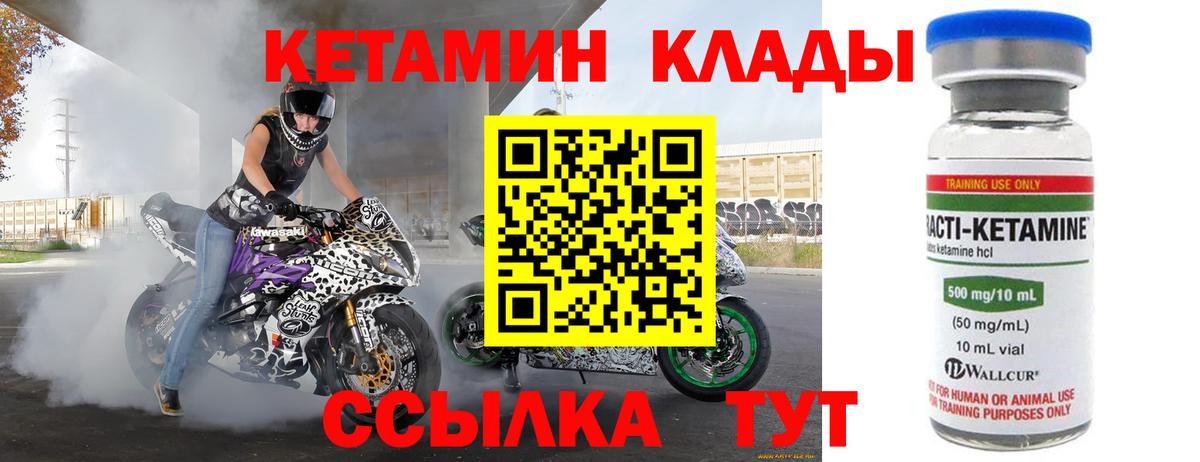 Чапаевск  КЕТАМИН VHQ  КЕТАМИН ketamine  Вход с VPN 