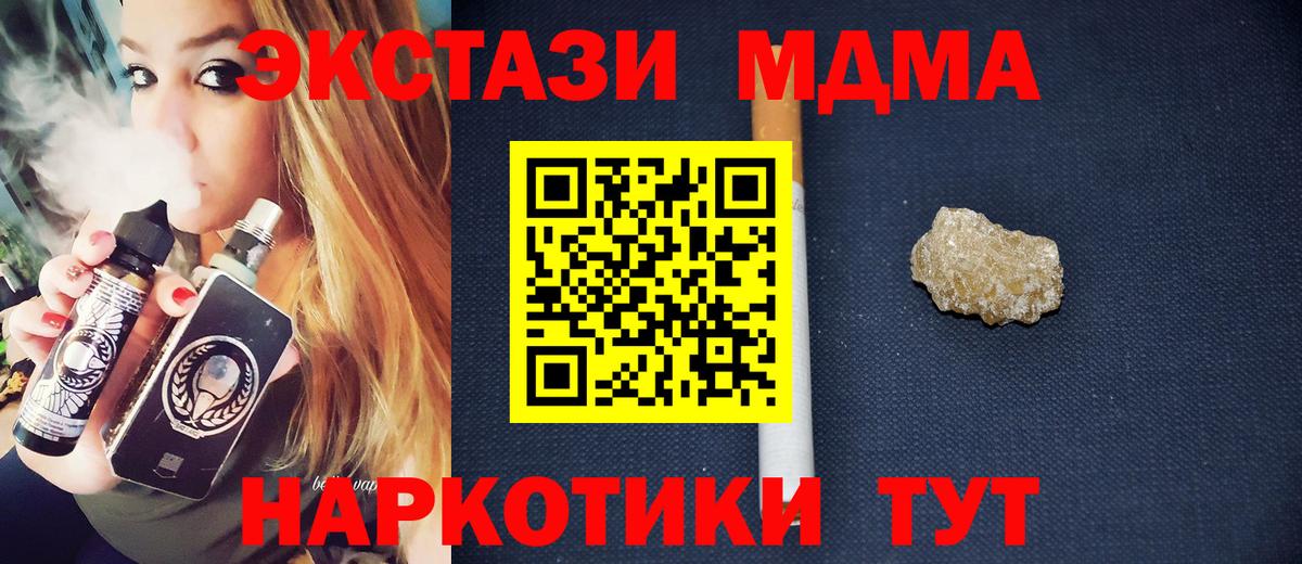 MDMA VHQ Чапаевск
