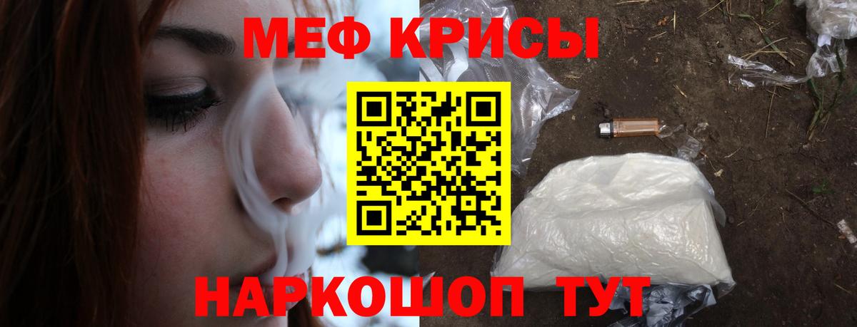 Меф  Чапаевск