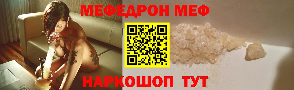 Мефедрон мяу мяу  Мефедрон  Меф  Чапаевск  Вход с VPN 
