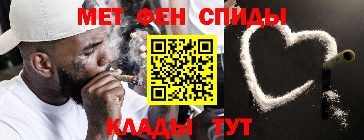 Чапаевск  Первитин  Вход с VPN  Первитин мет  Первитин мет 