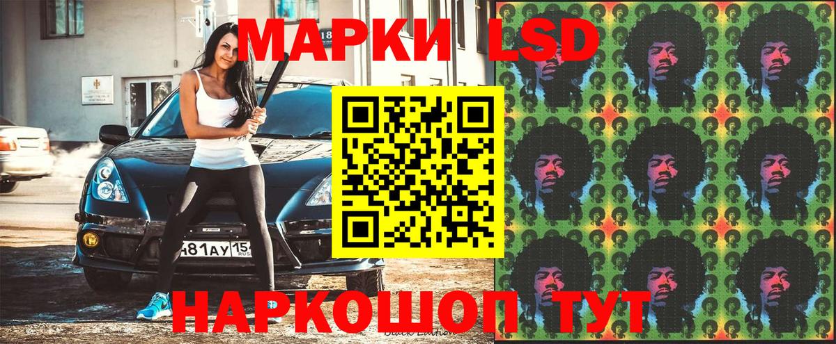 Наркотические марки 1,5мг Чапаевск