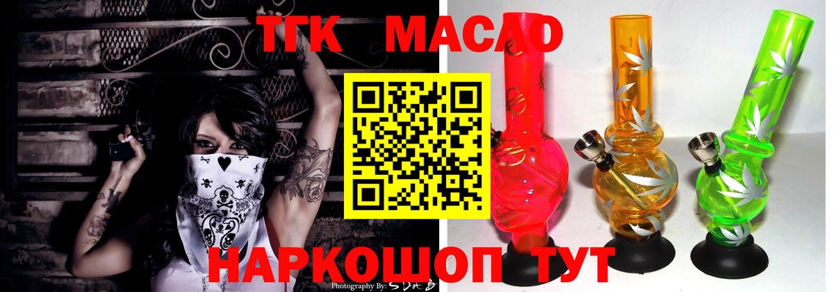 Чапаевск  Дистиллят ТГК THC oil  ТГК гашишное масло  Вход с VPN 